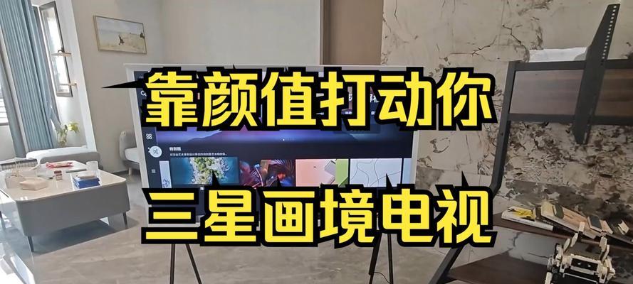 三星画境电视如何连接数据线？步骤是什么？