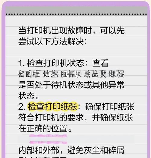 打印机如何打印欢迎页？打印欢迎页有什么技巧？