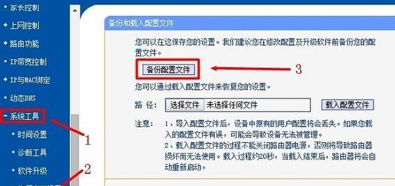 奇峰路由器密码修改的详细流程？