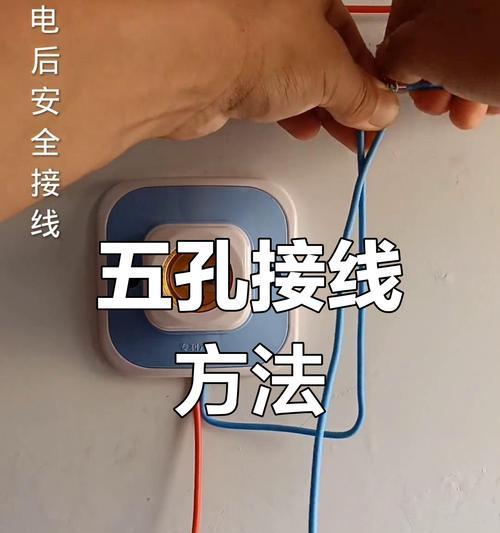 五孔转换器接线方法是什么？