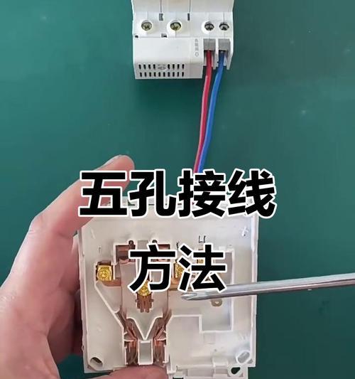 五孔转换器接线方法是什么？