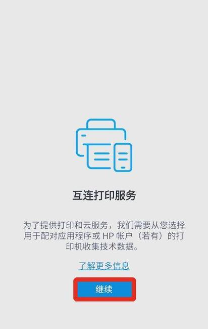 惠普打印机二维码打印功能如何启用？