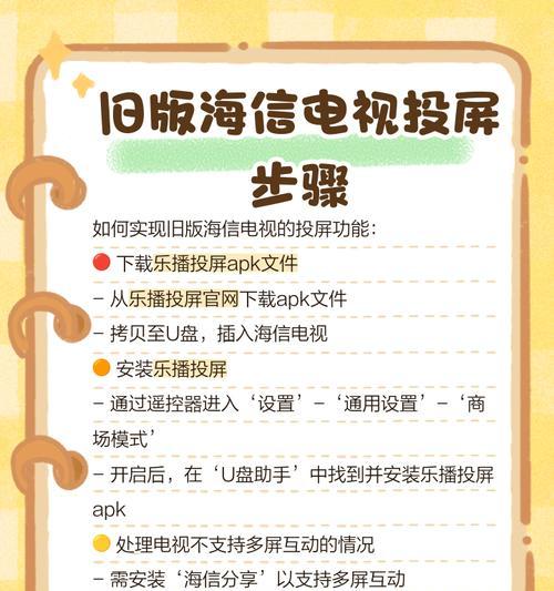 如何投屏教室的小屏幕？投屏过程中遇到的问题如何解决？