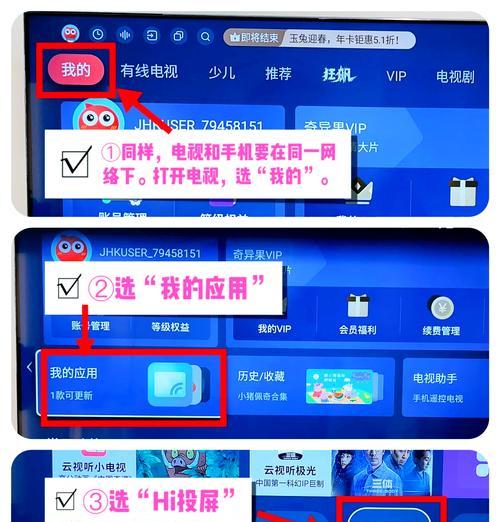 如何投屏教室的小屏幕？投屏过程中遇到的问题如何解决？