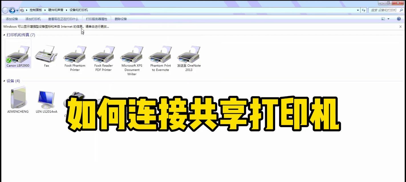精诚打印机标签连接方法是什么？连接后如何使用？