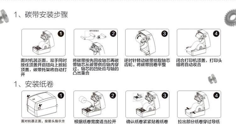 精诚打印机标签连接方法是什么？连接后如何使用？