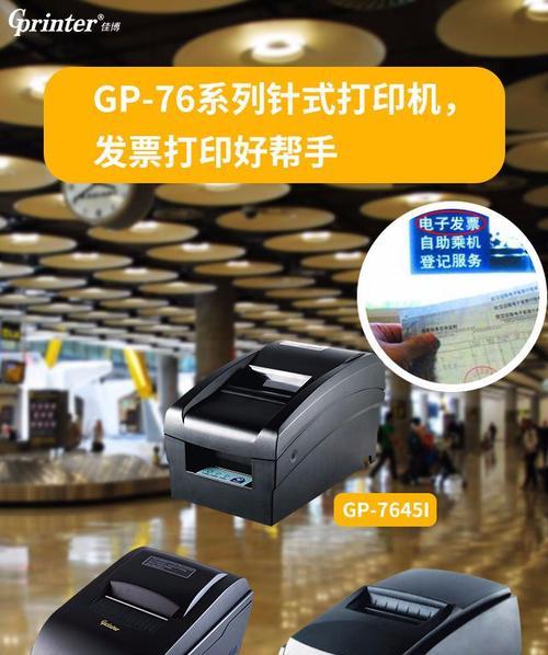 精诚打印机标签连接方法是什么？连接后如何使用？