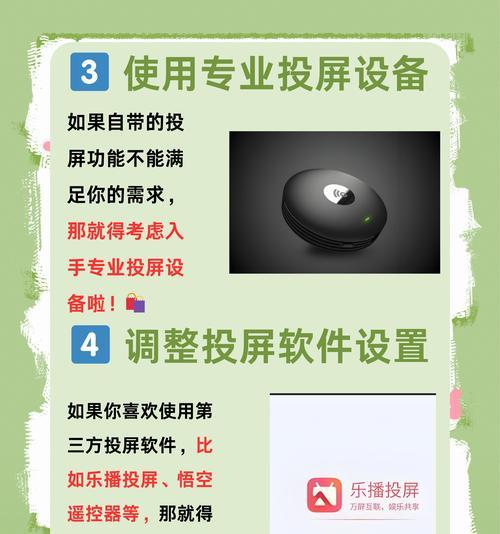 抖音实时投屏后如何调整画质？