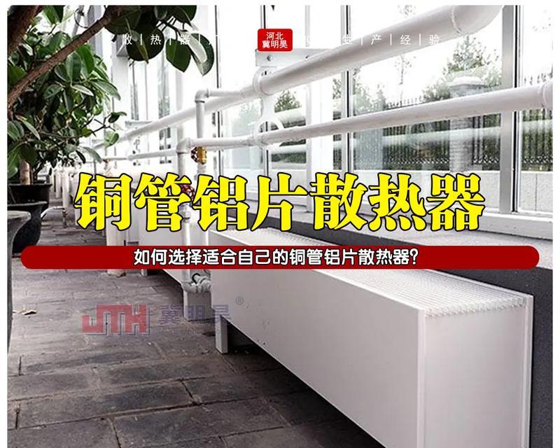 散热器与平板搭配使用的好处是什么？如何选择合适的散热器？