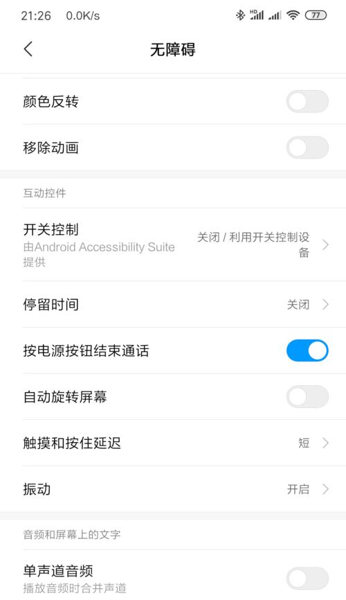 小米耳机怎么从手机流转到平板？需要哪些设置？