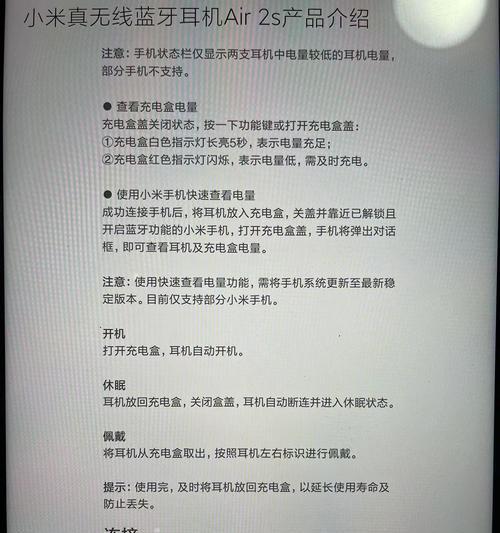 小米耳机怎么从手机流转到平板？需要哪些设置？