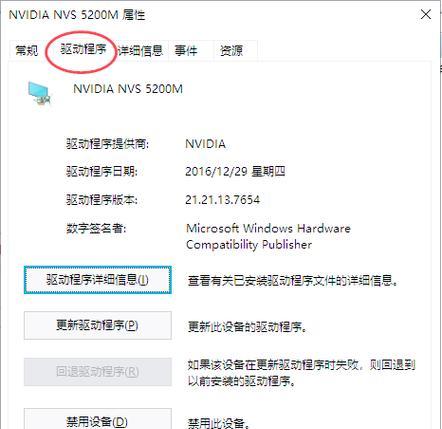 显卡驱动关闭方法是什么？关闭后性能有何变化？