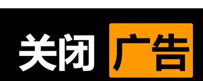小米平板小横条关闭方法是什么？