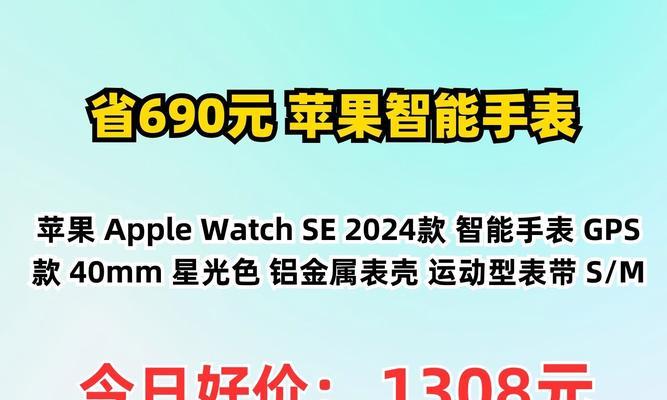苹果科技智能手表的性能如何？
