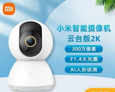 小米灯光摄像头开启的正确方法是什么？