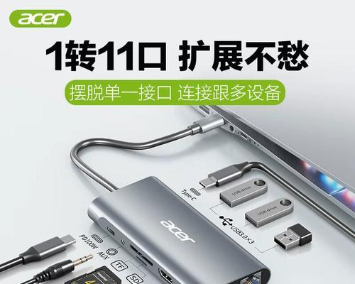 宏碁扩展坞网卡使用方法是什么？