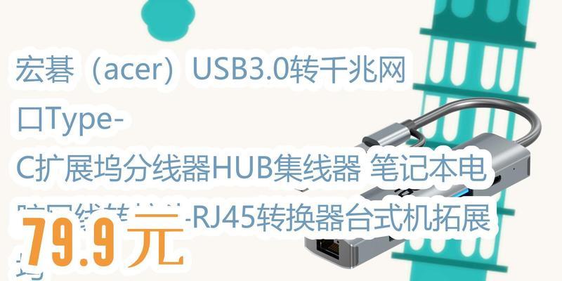 宏碁扩展坞网卡使用方法是什么？