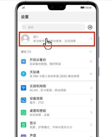 华为手机丢失后儿童账号如何处理？需要哪些步骤？