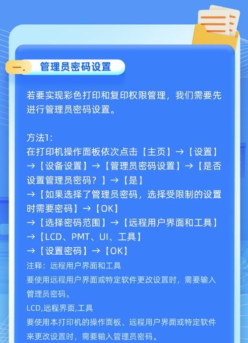 打印机打印厚度调整方法有哪些？如何确保打印效果最佳？