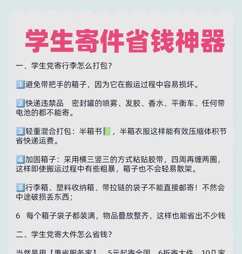 为什么快递不发带电池的？带电池物品邮寄规定是什么？