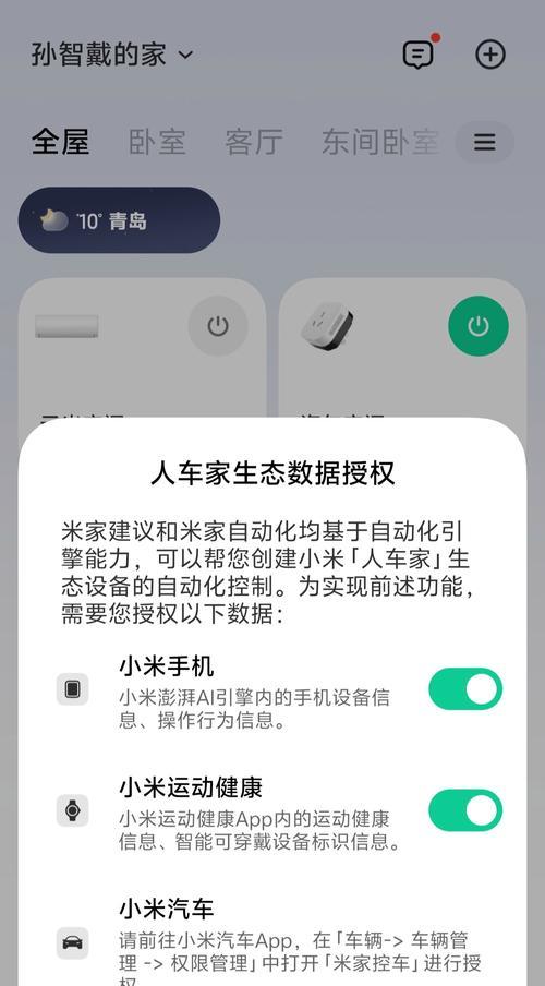 米家app怎么添加小米盒子设备？添加步骤是什么？