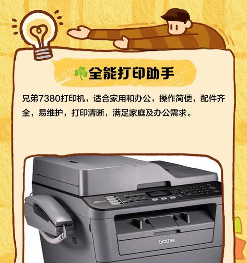 兄弟打印机打印时放大图片的方法是什么？
