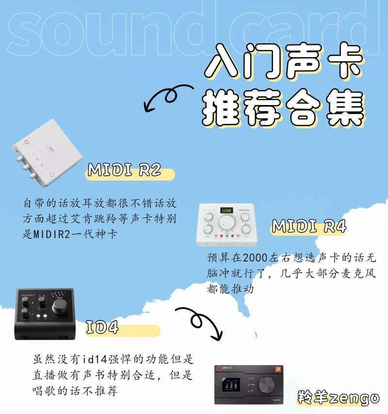 苹果手机连接声卡进行抖音直播的步骤是什么？