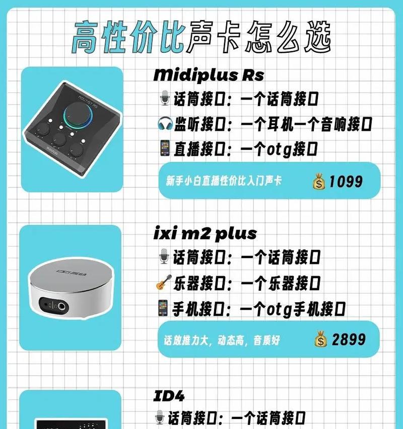 苹果手机连接声卡进行抖音直播的步骤是什么？