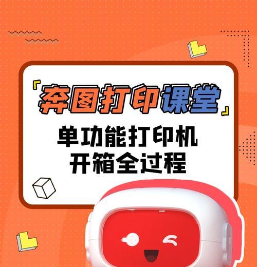 奔图打印机状态监视器关闭方法是什么？如何优化打印机性能？