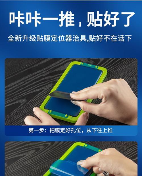 苹果手机膜贴法步骤是什么？贴膜后如何避免气泡？