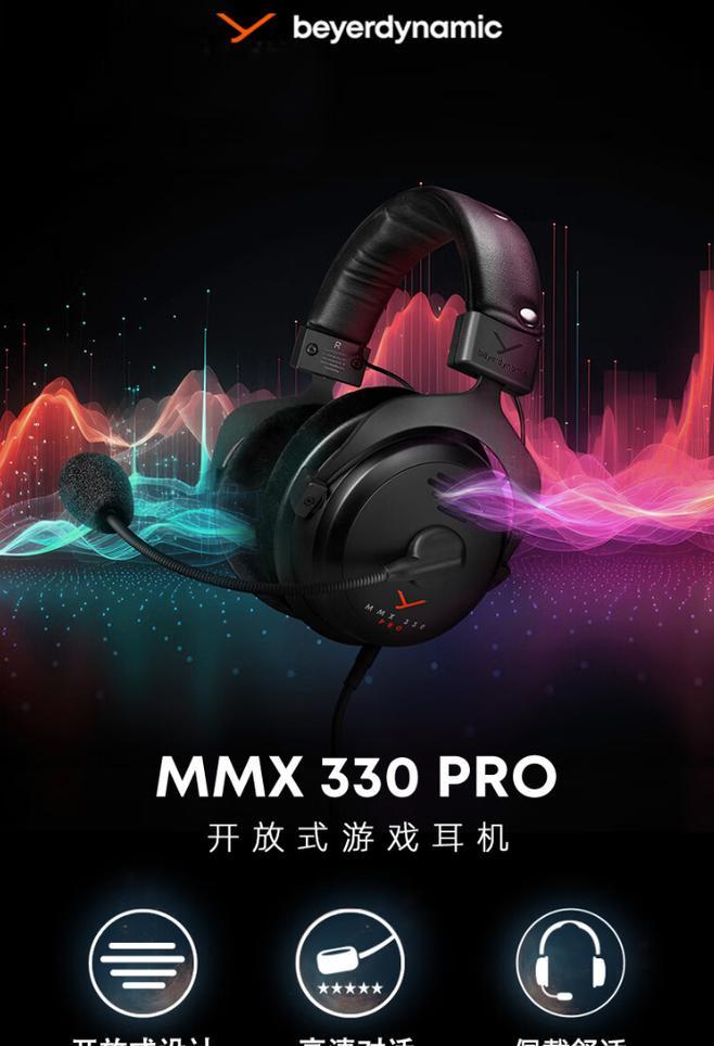 游戏耳机连接台式机的步骤是什么？