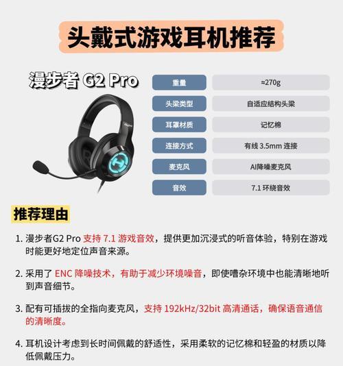 游戏耳机连接台式机的步骤是什么？