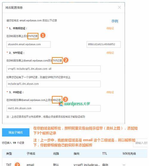 三星手机如何配置阿里云邮箱？设置步骤是什么？