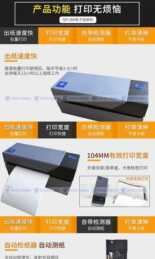 启锐488打印机的使用方法是什么？如何进行基本设置？