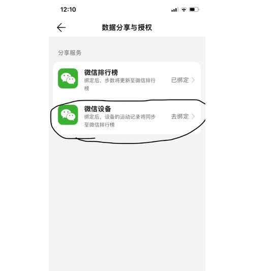 华为手环经期数据同步方法是什么？