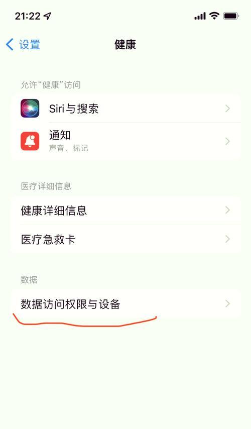 华为手环经期数据同步方法是什么？