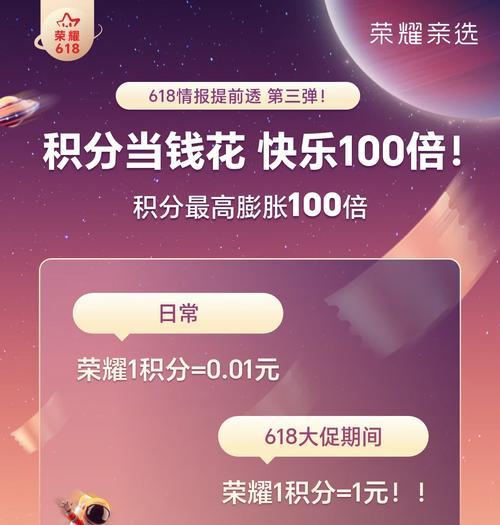 荣耀商城积分兑换手机膜流程是什么？