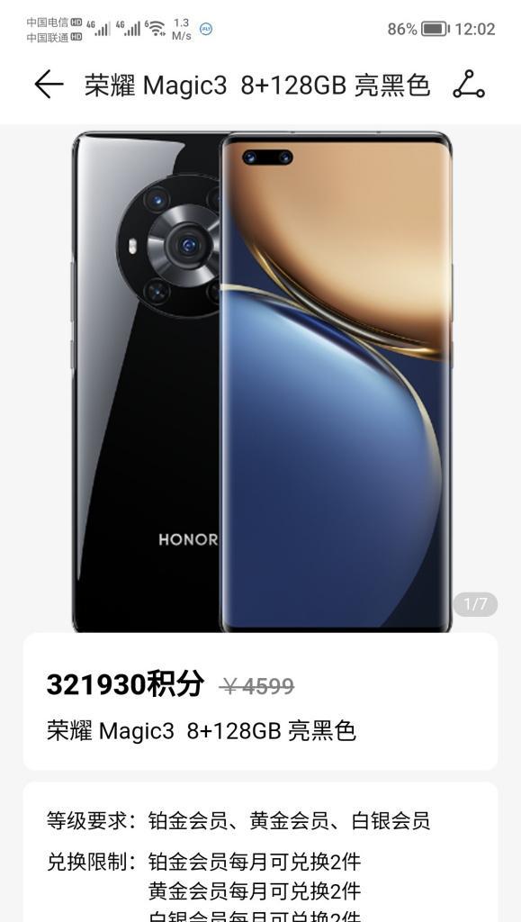 荣耀商城积分兑换手机膜流程是什么？