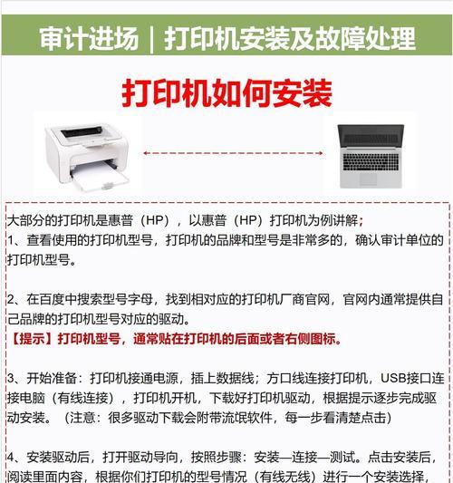 惠普打印机二次安装教程在哪里找？