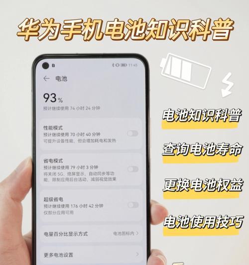 荣耀手机隐藏电池使用方法是什么？如何查看隐藏的电池信息？