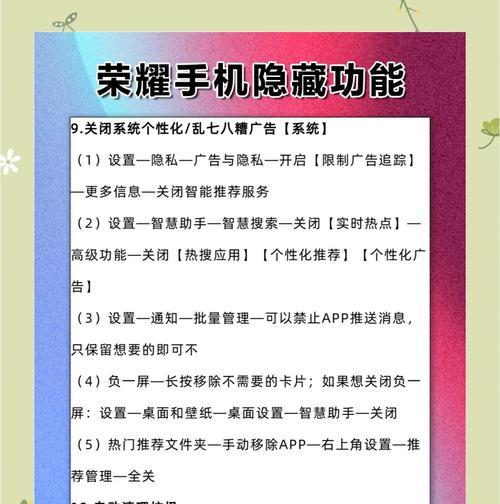 荣耀手机隐藏电池使用方法是什么？如何查看隐藏的电池信息？