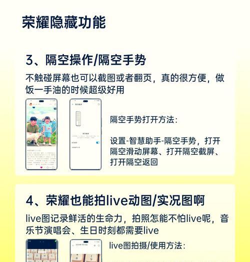 荣耀手机隐藏电池使用方法是什么？如何查看隐藏的电池信息？
