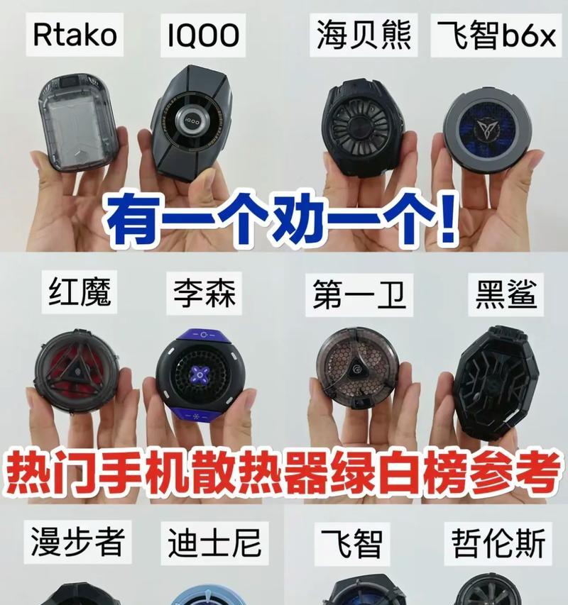 海贝熊磁吸散热器的使用方法是什么？
