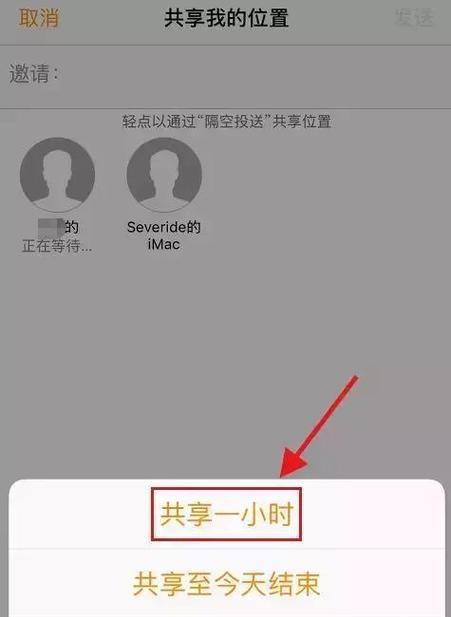 苹果手机如何实现远程监听？