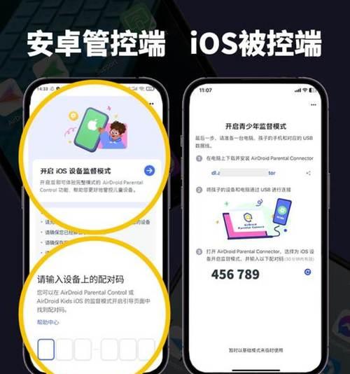 苹果手机如何实现远程监听？