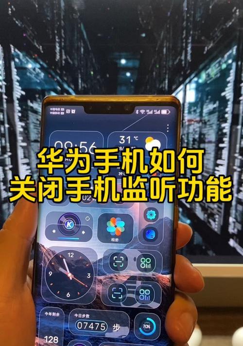 苹果手机如何实现远程监听？
