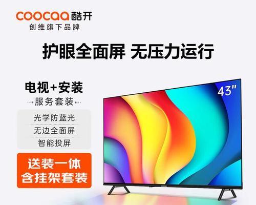 品牌自营电视的种类有哪些？如何选择适合自己的品牌电视？