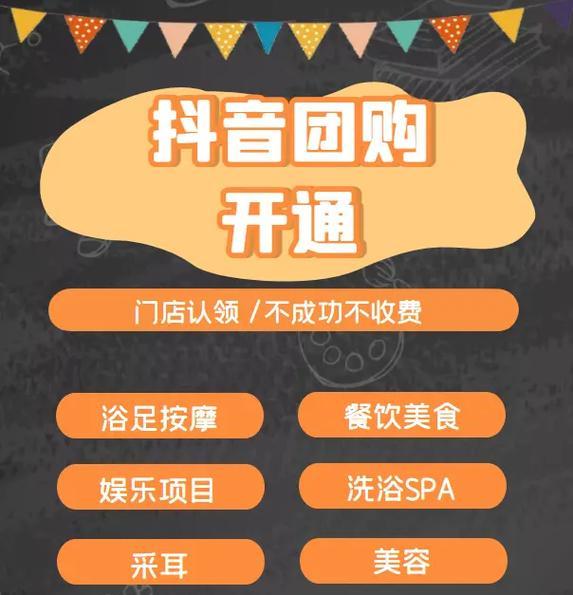 飞利浦抖音团购怎么样？团购流程和注意事项是什么？