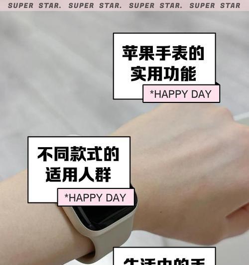 苹果手表在苹果平台的使用方法？