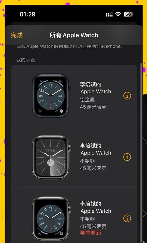 苹果手表在苹果平台的使用方法？